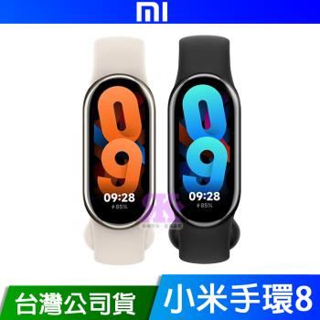 Xiaomi 小米手環8 台灣公司貨 原廠保固一年