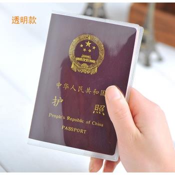 加厚多卡位磨砂透明通行證護照夾