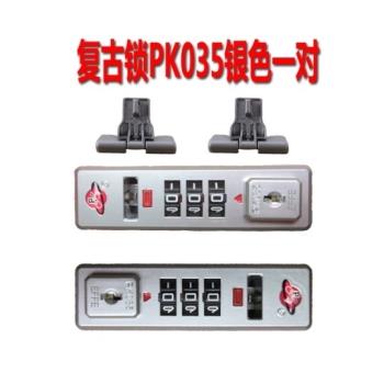 拉桿箱配件密碼鎖海關鎖TSA007XFG鎖密碼箱行李箱扣鎖撘鎖邊鎖 扣