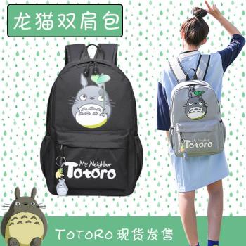 宮崎駿Totoro龍貓可愛萌動漫書包