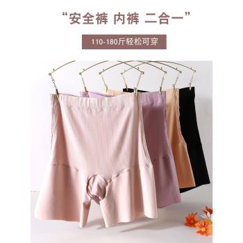 舒服大碼二合一高腰無痕安全褲