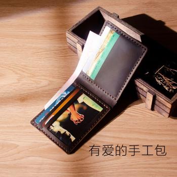 DIY真皮復古手縫創意禮物錢包