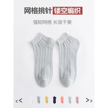 女士吸汗可愛低幫夏天網眼襪子