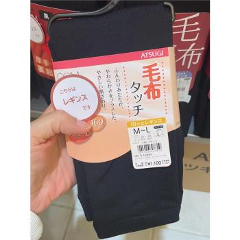厚木日本雙層保暖襪連褲