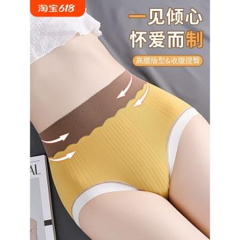 石墨烯抑菌提臀小肚子收腹內褲