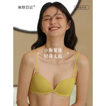 親膚日記顯大無鋼圈一片式內衣
