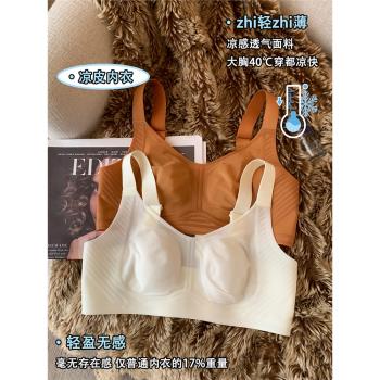 日本無痕兔耳朵內衣女大碼薄款大胸顯小胸光面軟支撐防下垂文胸罩