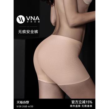 芬斯狄娜冰絲無痕安全褲內褲無痕假胯寬墊神器豐胯褲防走光薄款