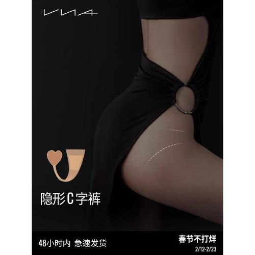 【無痕C字褲】VNA芬斯狄娜隱形性感露臀緊身高開叉禮服模特用內褲