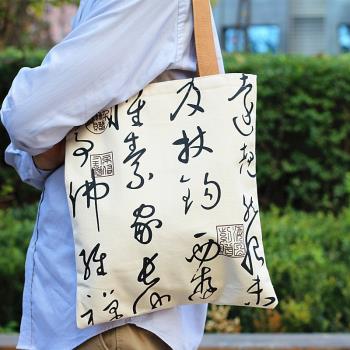 古風中式宮廷文創仙鶴可用帆布包