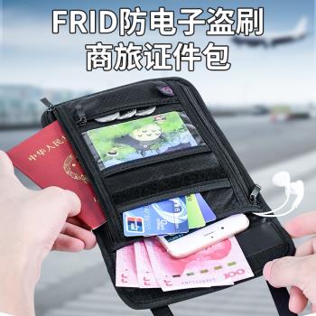 特比樂旅行護照手機便攜證件卡包