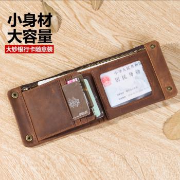 復古男橫款輕薄頭層牛皮個性錢包