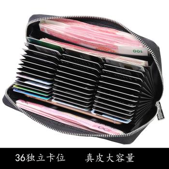 真皮長款風琴男女士手機信用卡包