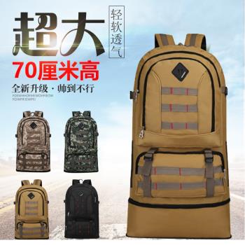 超大容量旅行包男女雙肩包加大行李包戶外登山包野營軍訓背包旅游