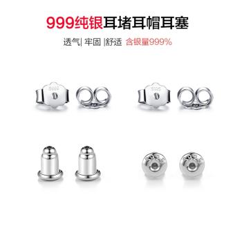 s999純銀蝴蝶後託防掉配件耳堵