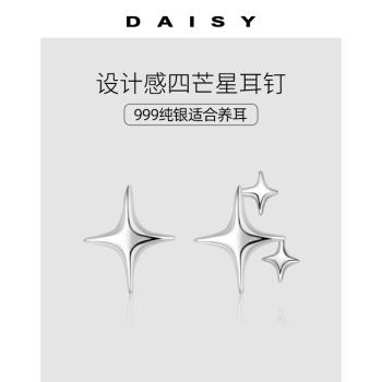 999純銀四芒星耳釘女氣質設計感星星耳環2024年新款ins風小眾耳飾