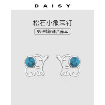 純銀松石小象女設計感個性耳釘