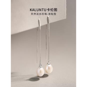 淡水純銀高級感輕奢時尚真珍珠