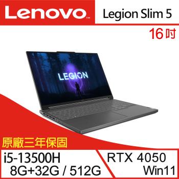 (特仕機)Lenovo聯想 Legion Slim 5 82YA008XTW 電競筆電 16吋/i5-13500H/40G/512G/RTX4050