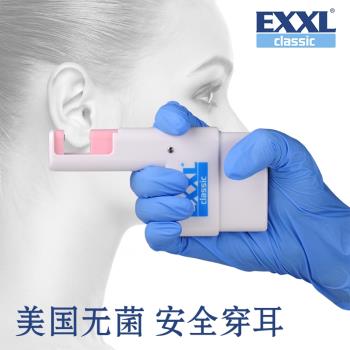 EXXL現貨美國無菌安全靜音穿耳器