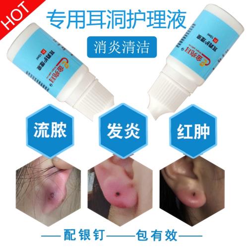 護理發炎防過敏純銀養耳棒消毒液