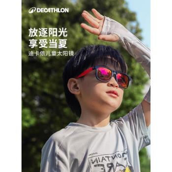迪卡儂旗艦店兒童太陽鏡6-10歲男女童墨鏡防曬防紫外線眼鏡KIDA