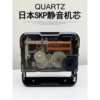 日本skp機芯靜音掃秒帶指針全套十字繡表心鐘表芯掛鐘配件石英鐘