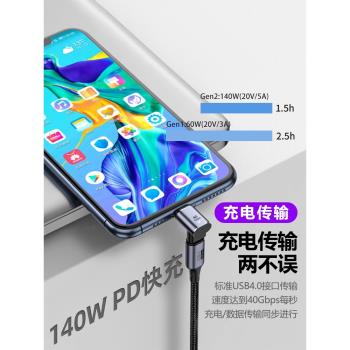 雷電3/4磁吸Typec轉接頭24Pin公對母彎頭轉換器140W便攜屏筆記本平板手機switch充電40G擴充套件塢90度L形U型直角