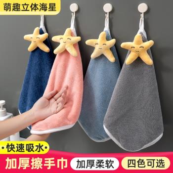 擦手巾可掛式小毛巾強吸水珊瑚絨廚房抹布家用可愛加厚兒童手帕66