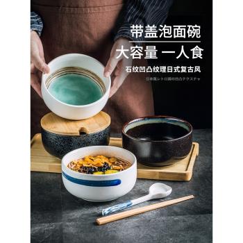 日式陶瓷湯碗帶蓋泡麵碗大號拉麵碗學生宿舍用方便面碗大飯碗餐具