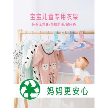 兒童衣架家用小孩多功能新生嬰幼兒寶寶專用小號晾衣撐掛衣服架子