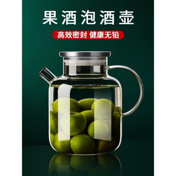 高硼矽玻璃泡酒專用酒瓶子家用密封罐人參楊梅釀酒壇高檔裝酒容器
