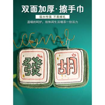 擦手巾掛式可愛家用浴室衛生間廚房吸水毛巾洗碗抹布手帕布珊瑚絨
