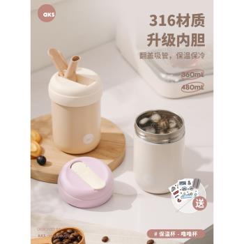 AKS吸管保溫杯316不銹鋼水杯戶外便攜杯子女生高顏值隨行咖啡杯