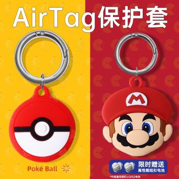 Airtag保護套全包卡通蘋果airtag保護殼寵物貓咪狗狗項圈鑰匙扣新款掛件防丟器矽膠軟殼兒童可愛創意動漫掛飾