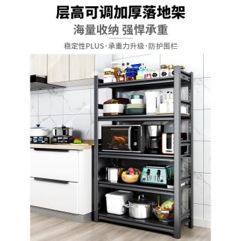 廚房置物架多功能家用儲物架落地多層收納架烤箱微波爐架碳鋼貨架