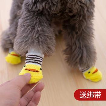 8只裝狗狗襪子防抓防臟防滑腳套茶杯犬泰迪比熊貓咪鞋子寵物狗鞋
