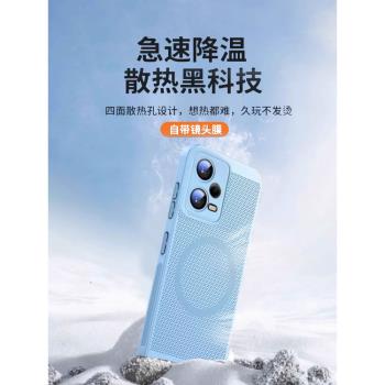 冰磁網孔散熱冰感適用小米紅米K60手機殼新款NOTE12PRO磁吸magsafe保護套11pro高級感鏡頭全包超薄磨砂外殼