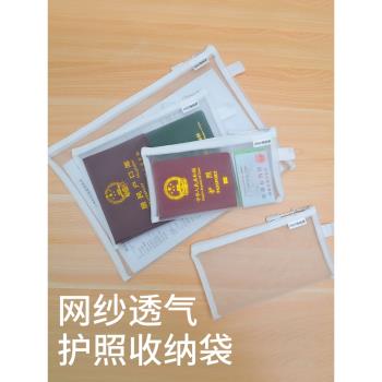 護照收納包出國旅游證件重要文件袋便攜旅行登機牌卡票簽證收納袋