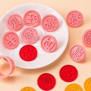 圓形祝福文字翻糖切模蛋糕裝飾福祿壽發財印花餅幹壓模烘焙模具