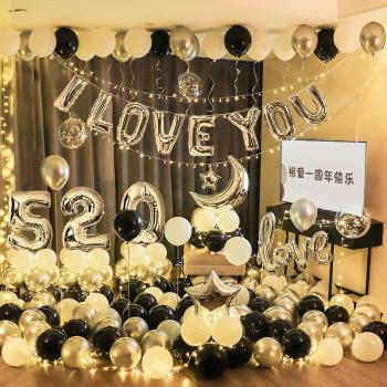 520情人節夫妻結婚一周年紀念日快樂氣球場景裝飾背景墻布置用品