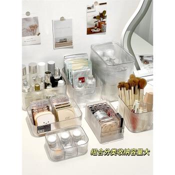 高級感化妝品收納盒宿舍桌面透明梳妝臺桌上護膚品面膜口紅置物架