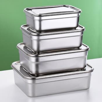 不銹鋼保鮮盒冰箱收納盒長方形304食品盒子大容量快餐盆飯盒帶蓋