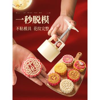 手壓式食品級月餅模具中秋團圓烘焙工具新款冰皮中式糕點模型印具