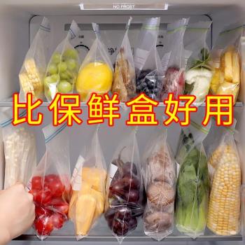 【可反復使用】食品級透明保鮮袋自動封口密封袋冰箱收納保鮮膜