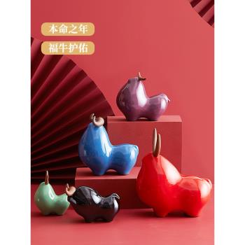 國潮中國年十二生肖創意犀牛陶瓷擺件家居客廳桌面裝飾小工藝禮品