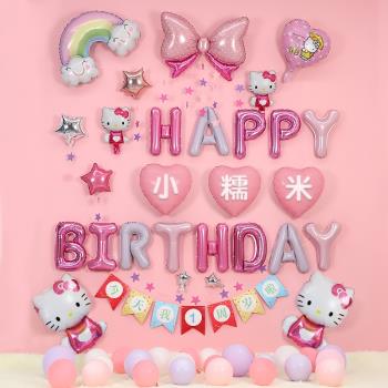 女寶寶女童生日快樂裝飾用品女孩兒童周歲背景墻派對氣球場景布置