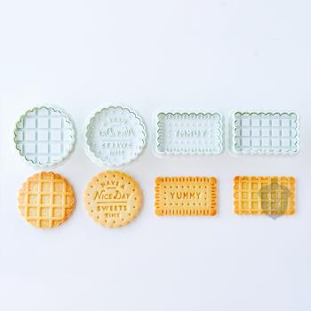 COTTA日式小清新 簡約框框華夫餅干模具 波浪圓形親子家用diy烘焙
