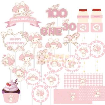 三麗鷗粉色美樂蒂女孩喜愛蛋糕裝飾插牌甜品臺推推樂紙杯搭配圍邊