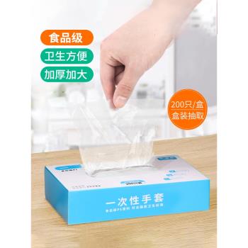 盒裝抽取式食品級一次性PE手套吃小龍蝦透明塑料薄膜餐飲外賣專用